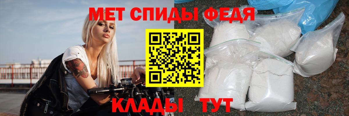АМФЕТАМИН Premium Миасс