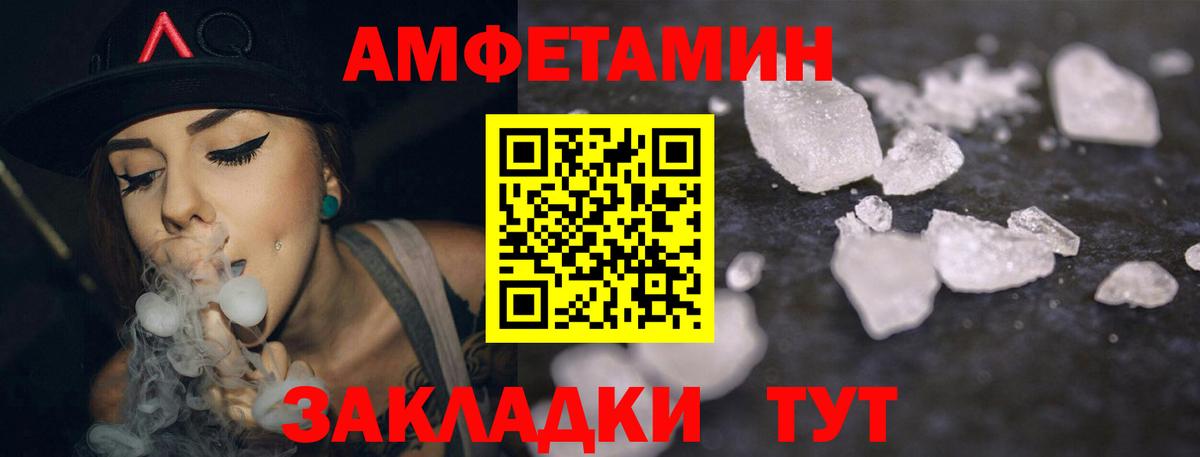 Миасс  Amphetamine Premium  Амфетамин  Вход с VPN 