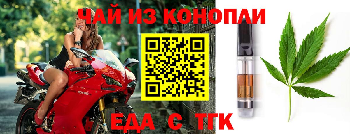 Cannafood марихуана  Вход с VPN  Миасс 