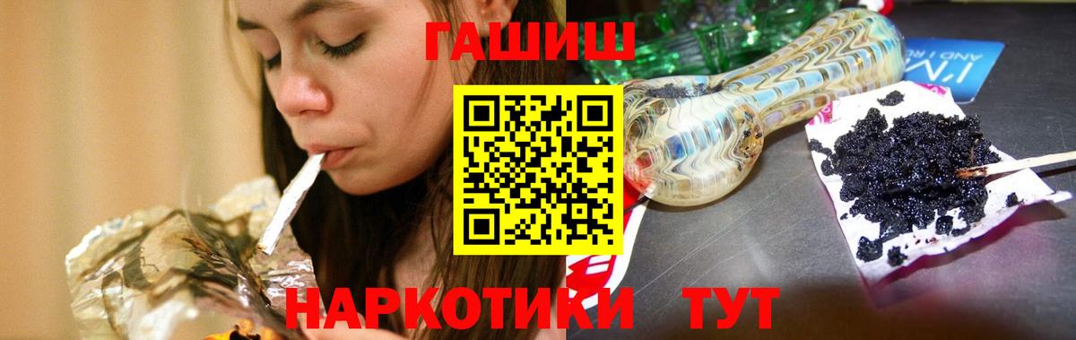Миасс  ГАШ Ice-O-Lator  Гашиш ice o lator  Вход с VPN 