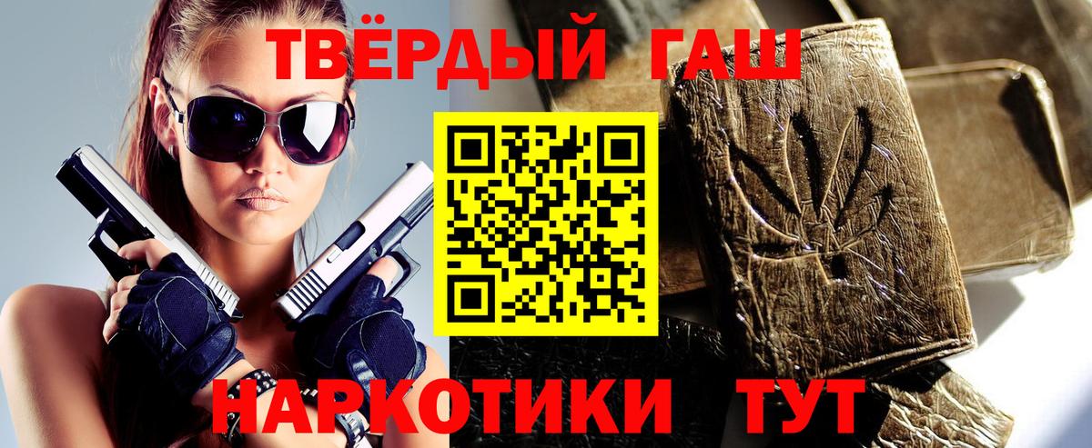 ГАШ убойный Миасс