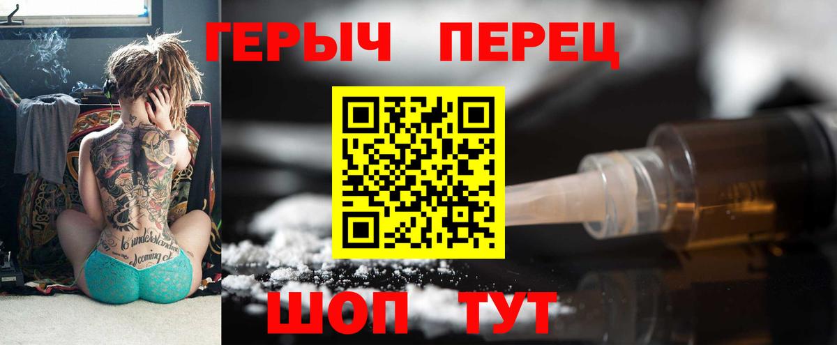 Миасс  Героин  Вход с VPN  Героин герыч 