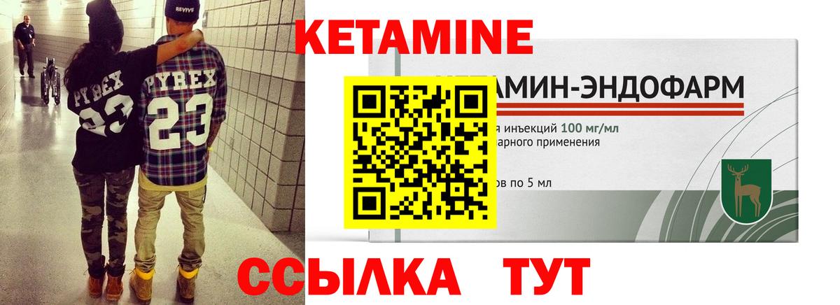 Кетамин VHQ Миасс