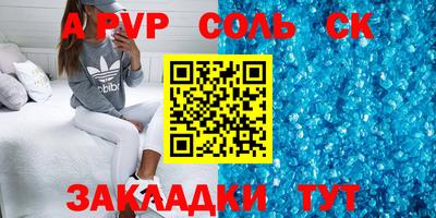 соль ск Усть-Илимск