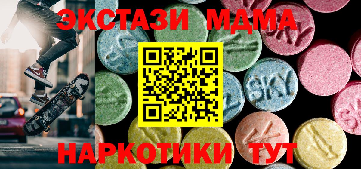 Миасс  MDMA молли  МДМА crystal  Вход с VPN 