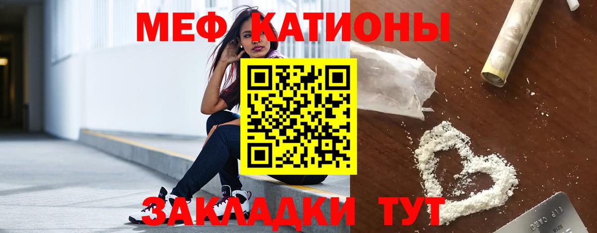 Мефедрон VHQ  Мефедрон  Миасс  Вход с VPN  МЯУ-МЯУ кристаллы 