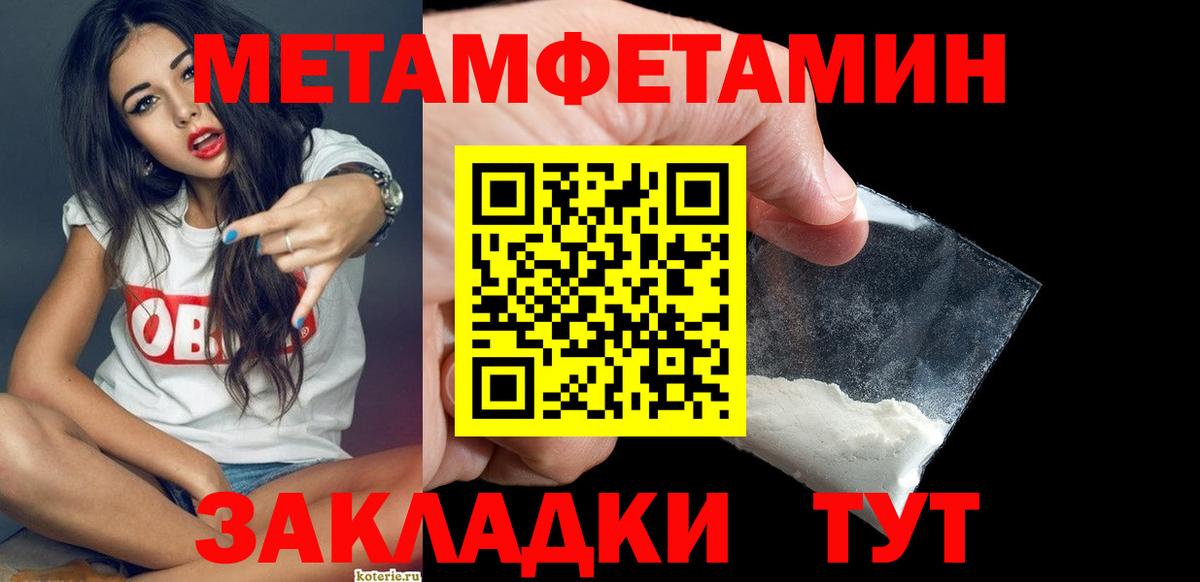 МЕТАМФЕТАМИН витя  Вход с VPN  Миасс 