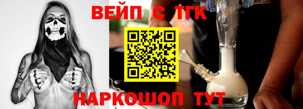 Миасс  ТГК гашишное масло  Вход с VPN  Дистиллят ТГК гашишное масло 