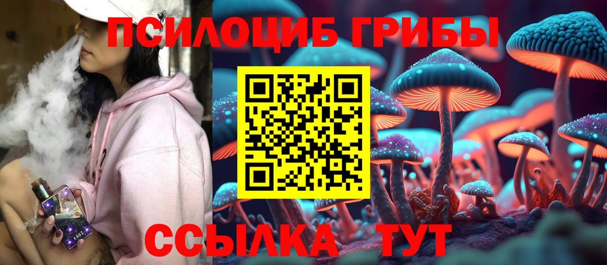 Галлюциногенные грибы ЛСД  Вход с VPN  Миасс 